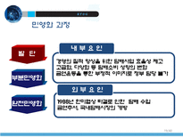 KT&G 기업조사 레포트-19