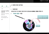 배상책임분쟁사례 -석면, 담배, 유류오염 을 중심으로-4