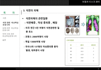 배상책임분쟁사례 -석면, 담배, 유류오염 을 중심으로-6