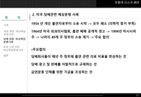 배상책임분쟁사례 -석면, 담배, 유류오염 을 중심으로-20