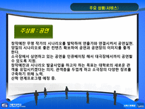[서비스마케팅] 대학로 예술극장-8