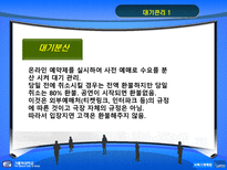 [서비스마케팅] 대학로 예술극장-12