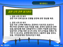 [서비스마케팅] 대학로 예술극장-13