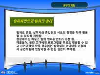 [서비스마케팅] 대학로 예술극장-20