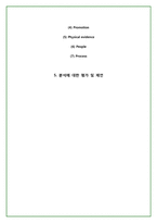 크리스피 크림 도넛 마케팅사례 조사-3