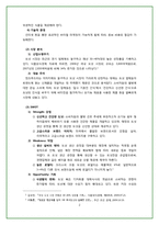 크리스피 크림 도넛 마케팅사례 조사-5