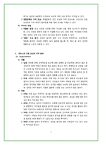 크리스피 크림 도넛 마케팅사례 조사-6