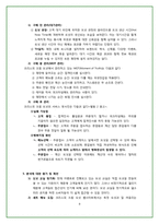 크리스피 크림 도넛 마케팅사례 조사-12