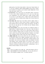 크리스피 크림 도넛 마케팅사례 조사-13
