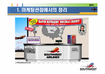 [마케팅] 사우스웨스트 STP 마케팅 전략-9