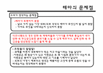 [서비스] 롯데월드 분석-7