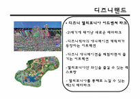 [서비스] 롯데월드 분석-11