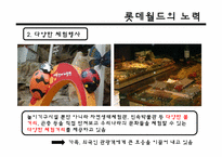 [서비스] 롯데월드 분석-16