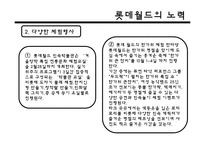 [서비스] 롯데월드 분석-17