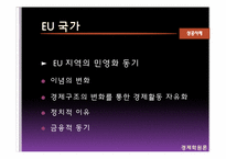 [경제학] 공기업 민영화에 대한 쟁점-7