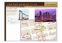 [의류유통] 롯데백화점 지역별 특성에 따른 MD구성 전략 차이-8