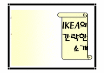 [국제마케팅] 이케아 IKEA의 한국진출-3
