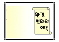 [국제마케팅] 이케아 IKEA의 한국진출-6