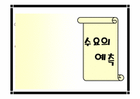 [국제마케팅] 이케아 IKEA의 한국진출-12