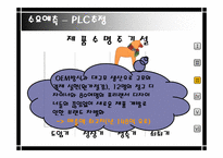 [국제마케팅] 이케아 IKEA의 한국진출-13
