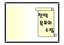 [국제마케팅] 이케아 IKEA의 한국진출-15