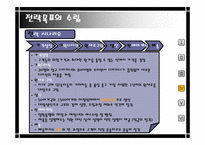 [국제마케팅] 이케아 IKEA의 한국진출-17