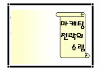 [국제마케팅] 이케아 IKEA의 한국진출-18