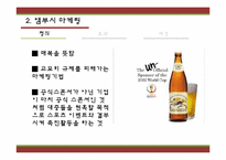 공식 스폰서와 앰부시 마케팅-9