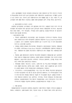 [리테일마케팅] 구두의 유통경로조사-8