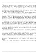 [제품 및 브랜드 관리] Natureview Farm 사례 분석-2