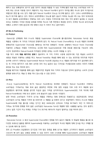 [제품 및 브랜드 관리] Natureview Farm 사례 분석-7
