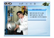 [조직] HJC 변화와 혁신-17