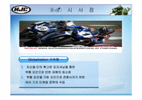 [조직] HJC 변화와 혁신-18