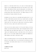[인적자원관리] KT의 평가보상 시스템 연구 -KT합병 전후의 평가보상 시스템의 비교 및 분석-4