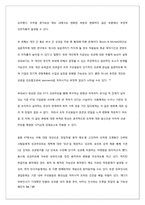 [인적자원관리] KT의 평가보상 시스템 연구 -KT합병 전후의 평가보상 시스템의 비교 및 분석-14