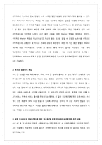 [인적자원관리] KT의 평가보상 시스템 연구 -KT합병 전후의 평가보상 시스템의 비교 및 분석-16
