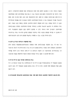 [인적자원관리] KT의 평가보상 시스템 연구 -KT합병 전후의 평가보상 시스템의 비교 및 분석-17