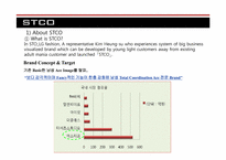 [의류산업] STCO 분석 및 글로벌 브랜드 전략(영문)-8