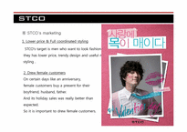 [의류산업] STCO 분석 및 글로벌 브랜드 전략(영문)-15