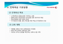[조직행동론] 한국후지제록스 조직개발 사례-6