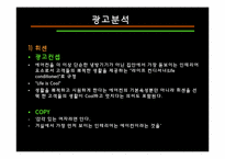 [디자인] TV 광고디자인 비교분석 -에어컨-10