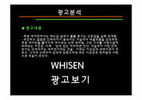 [디자인] TV 광고디자인 비교분석 -에어컨-11