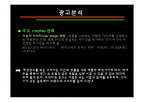 [디자인] TV 광고디자인 비교분석 -에어컨-12