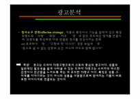 [디자인] TV 광고디자인 비교분석 -에어컨-13