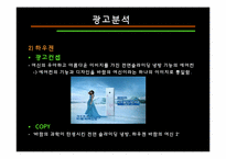 [디자인] TV 광고디자인 비교분석 -에어컨-17