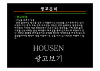 [디자인] TV 광고디자인 비교분석 -에어컨-18