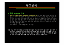[디자인] TV 광고디자인 비교분석 -에어컨-19
