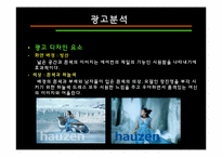 [디자인] TV 광고디자인 비교분석 -에어컨-20