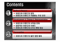 아웃도어 패션현상분석-2