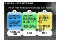아웃도어 패션현상분석-15
